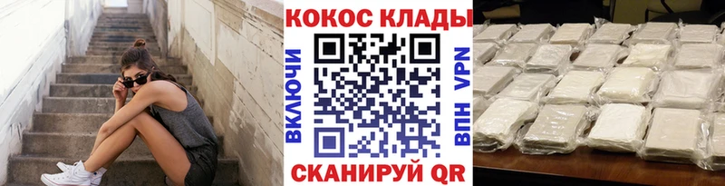 Cocaine 97%  Вольск 