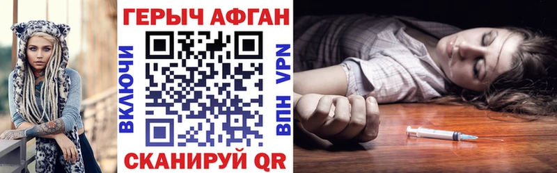 Героин VHQ  Вольск 