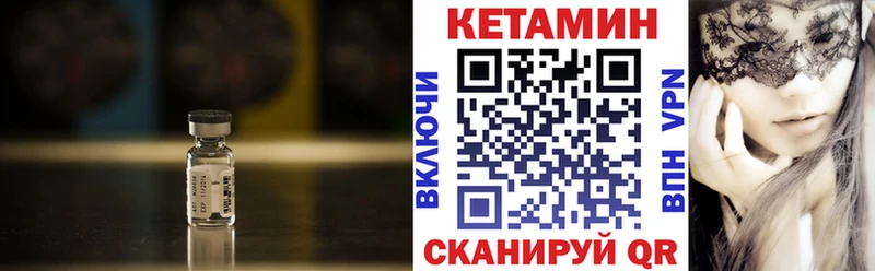 Кетамин ketamine МЕГА ссылки Вольск купить