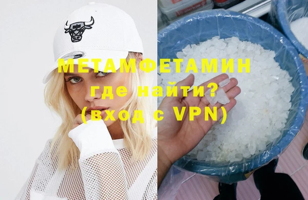 первитин Бронницы