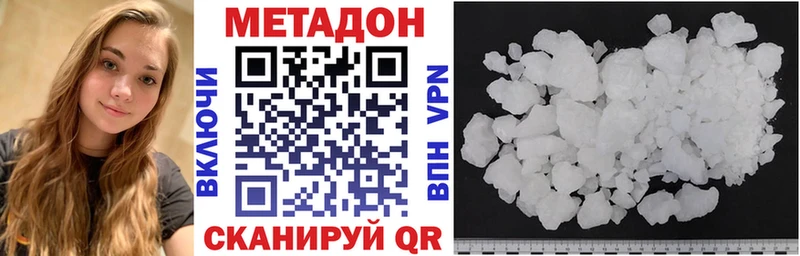 МЕТАДОН белоснежный  купить  сайты  darknet какой сайт  Вольск 